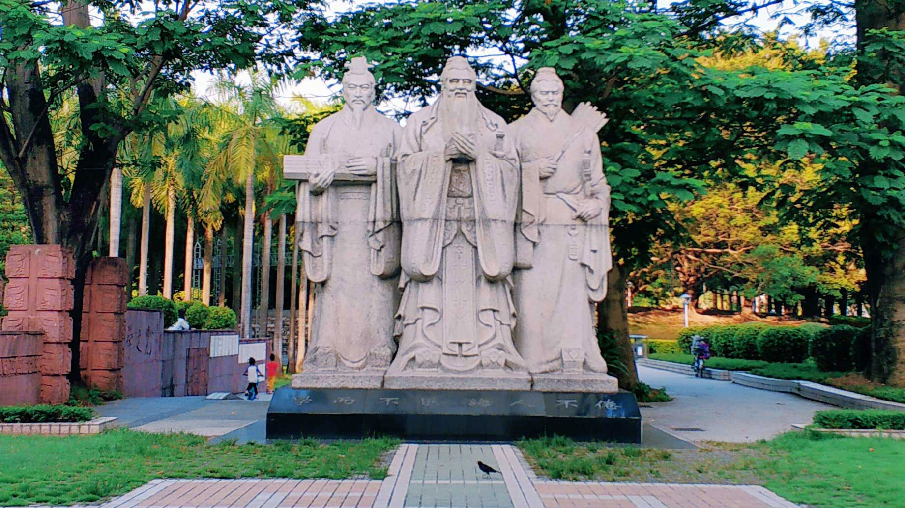 南粤优师一角