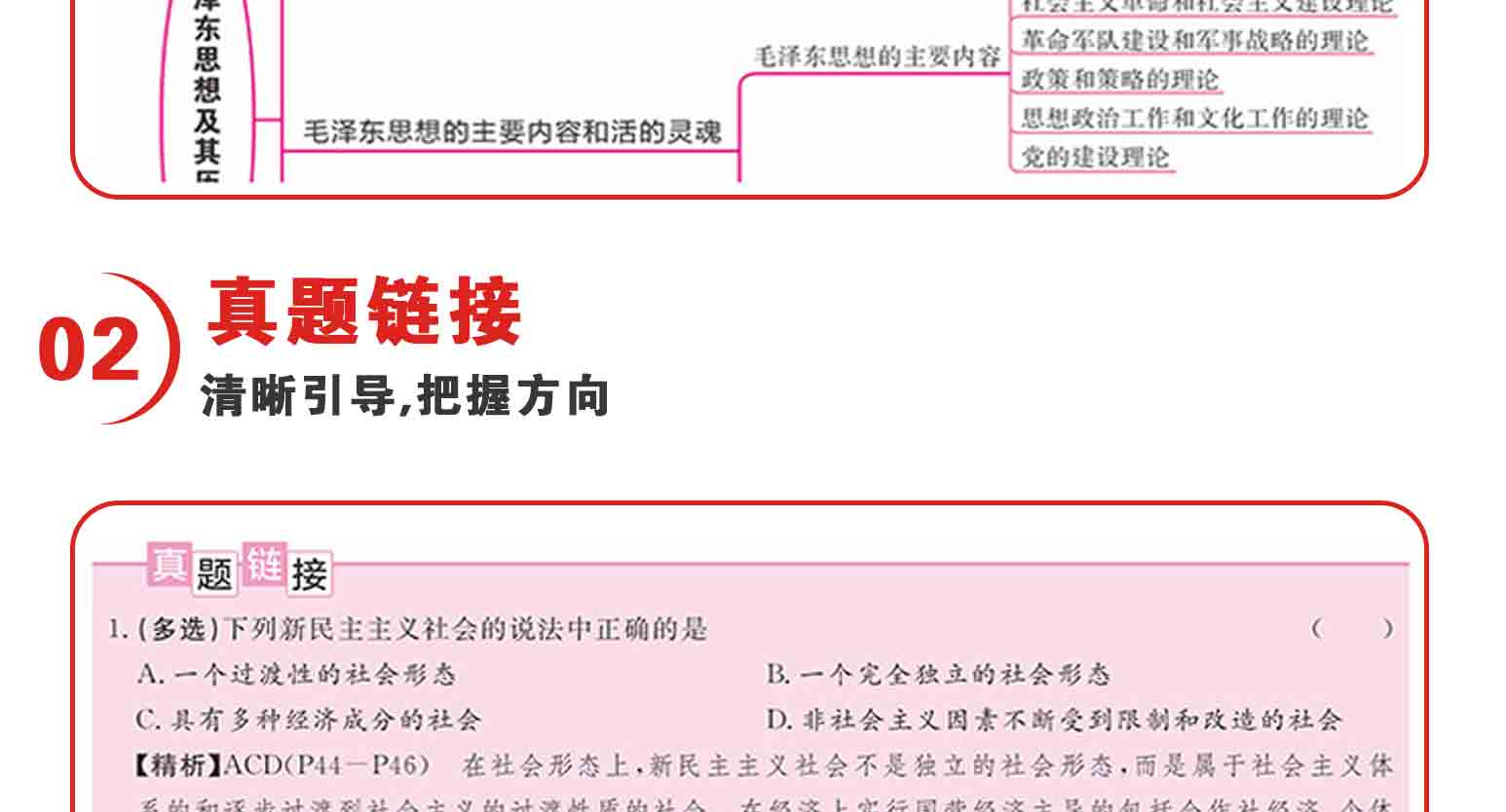 2021年小红本3本-政治概论-英语-艺术概论-艺术类-广东普通高校专插本考试教材天一库课(图4)