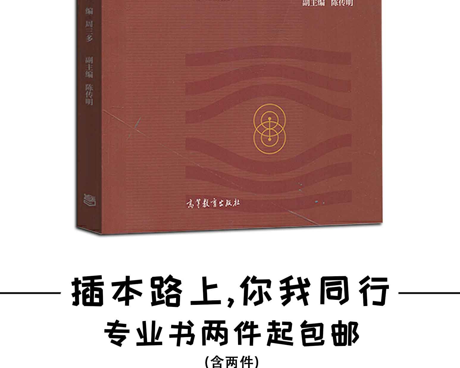 管理学(第五版),周三多,高等教育出版社(图2)